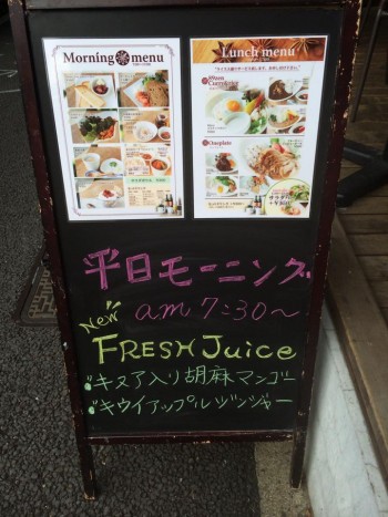 【原宿】薬膳カフェでヘルシー朝ごはん@ オリエンタル レシピ カフェ【vol.23】