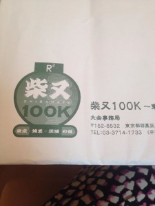 shibamata100k 柴又100K