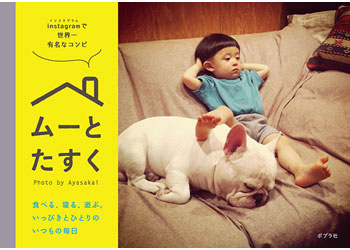 究極の癒し♪子ども・動物が主役のかわいい写真集6選