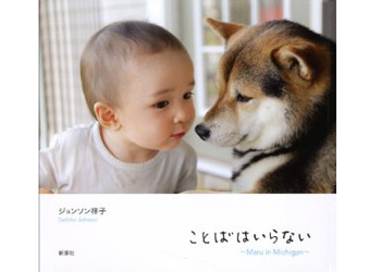 究極の癒し♪子ども・動物が主役のかわいい写真集6選