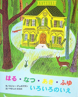 色の魔術師