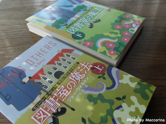 本への愛にあふれた『図書館の魔法』