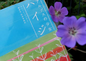 編集者イチオシ！夏旅のおともにしたい1冊