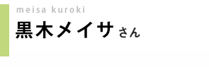 name_12dec