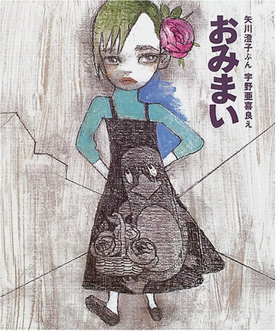 おとなの絵本『おみまい』