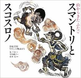 エキゾチックな影絵芝居の絵本