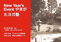 新年会バナー 小