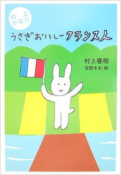 村上春樹特製かるた本