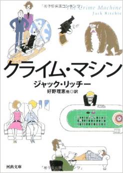 切れ味抜群のミステリー短編集