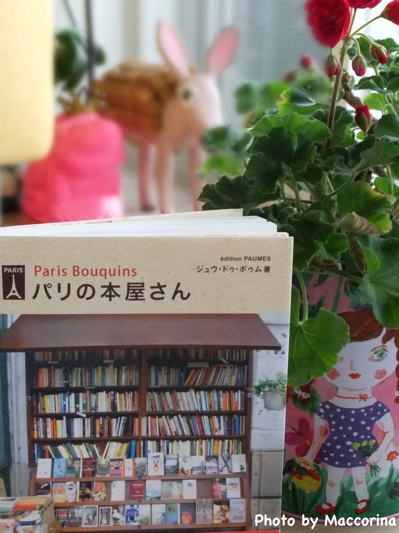 素敵な本と出会える『パリの本屋さん』