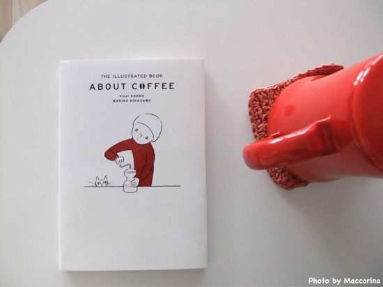 人気焙煎人が作った、コーヒーの絵本