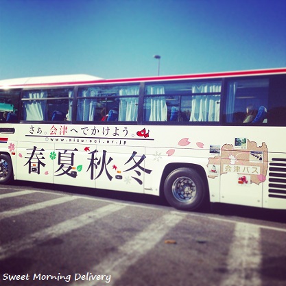 さすけね“Don’t worry be HAPPY”☆Sweet Morning Delivery in Aizu