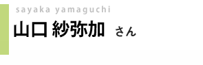 name_12dec
