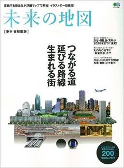 変貌する街が一目でわかる『未来の地図』