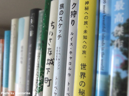 旅する本棚