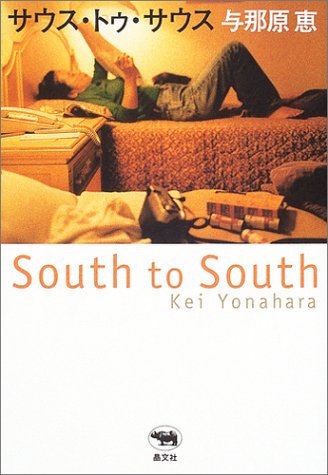 South to South