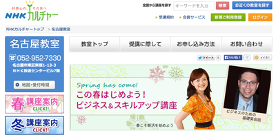 nhkculture