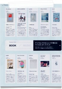 「マイ・スタンダードブック」ではリチャード・のバックイリュージョンをご紹介させて頂きました。