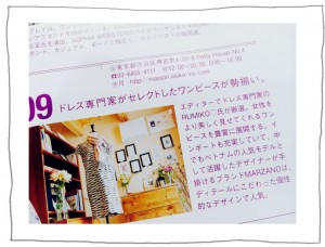 お店にはワンピースの他に可愛いインポートの器や天然のパールやポーチなど雑貨もございます。