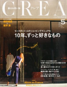 「センスのいい人のショッピングマニュアル　10年、ずっと好きなもの」1冊まるごと、お買い物特集です！
