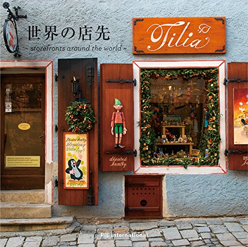 「店先」で世界を旅するショーウインドウ写真集