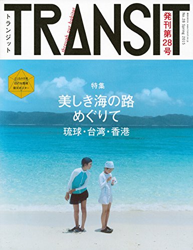 東アジアの海の宝石「琉球・台湾・香港」をめぐる旅