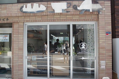 cawaii bread&coffee