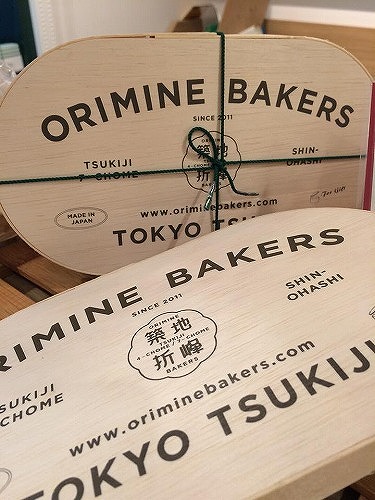 orimine3