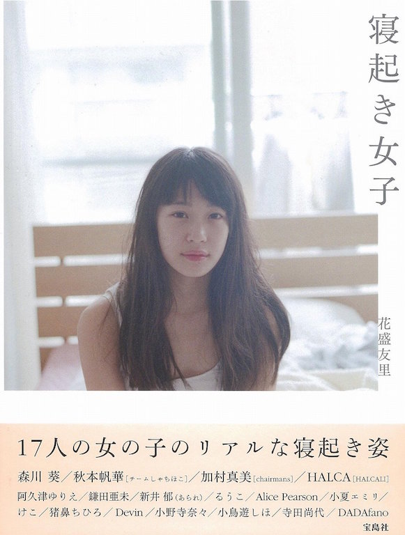 「寝起き女子」のリアルな朝に胸キュン♡