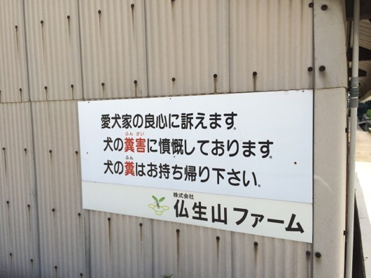 警告文