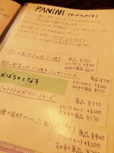 パーラー江古田