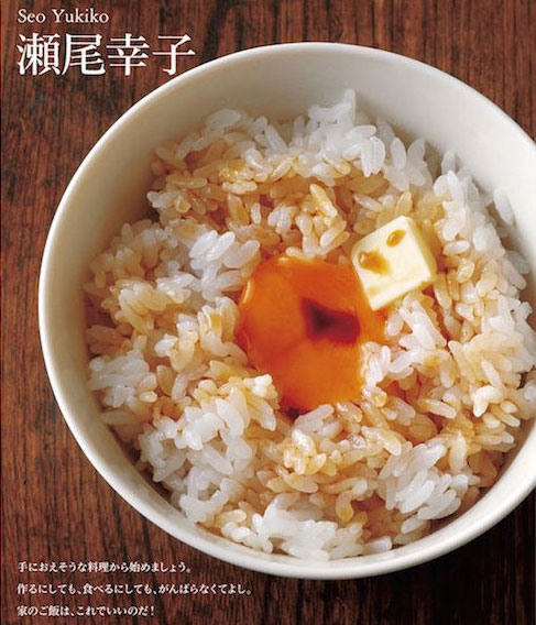 がんばりすぎない料理のススメ『これでいいのだ！瀬尾ごはん』