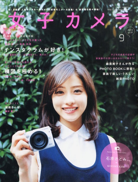 かわいい写真が撮りたい♡『女子カメラ』で腕前アップ！