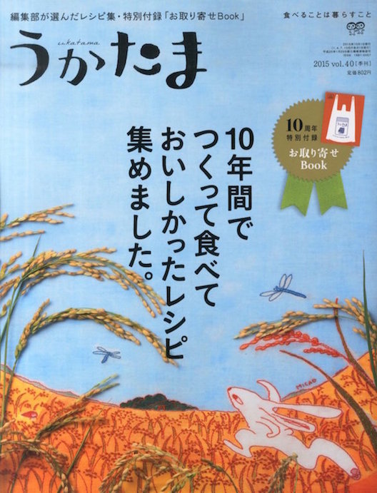 長くつくり続けたい味を厳選！10年間で本当においしかったレシピ集