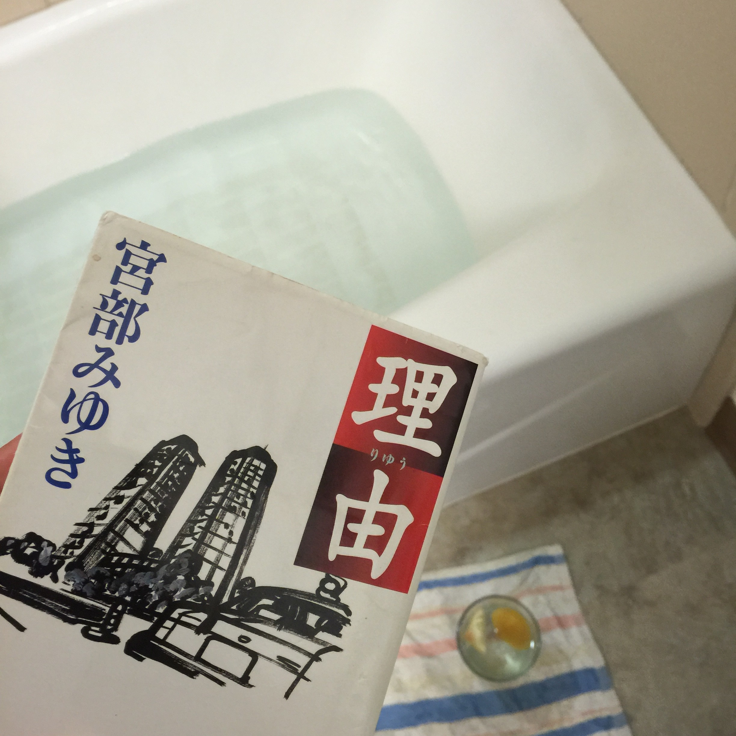 朝風呂＆読書で頭も体もスッキリ！