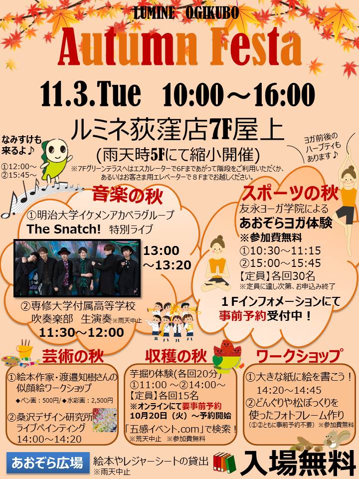 ★修正版告知ポスター