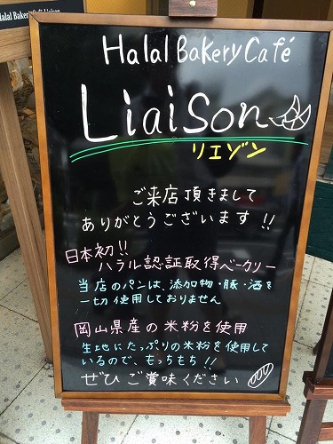 リエゾン
