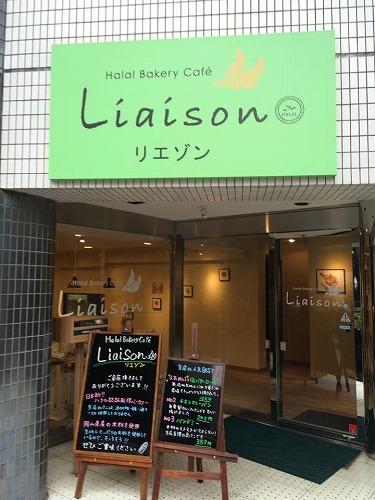 リエゾン