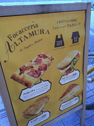 アルタムーラ6