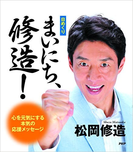 毎朝めくるのが楽しみ！2016年人気のおすすめカレンダー6選