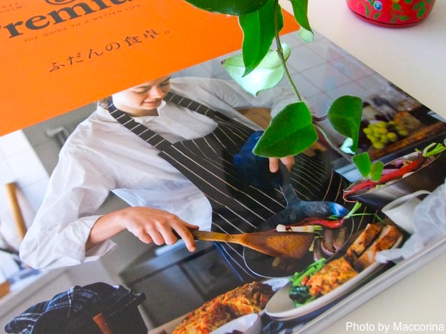 「ふだんの食卓」に幸せは宿る『アンド プレミアム』最新号