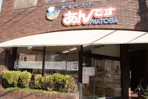 あんですMATOBA