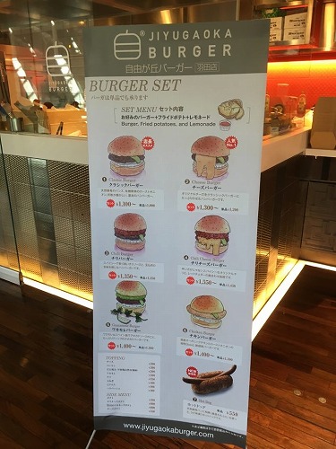 JIYUGAOKA BURGER1