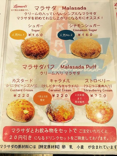 レナーズ4