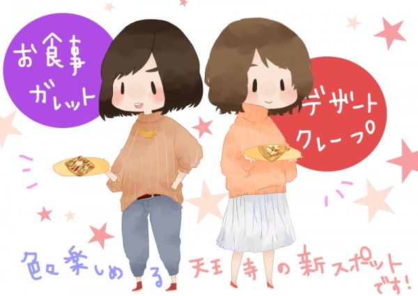 asajikan_crape