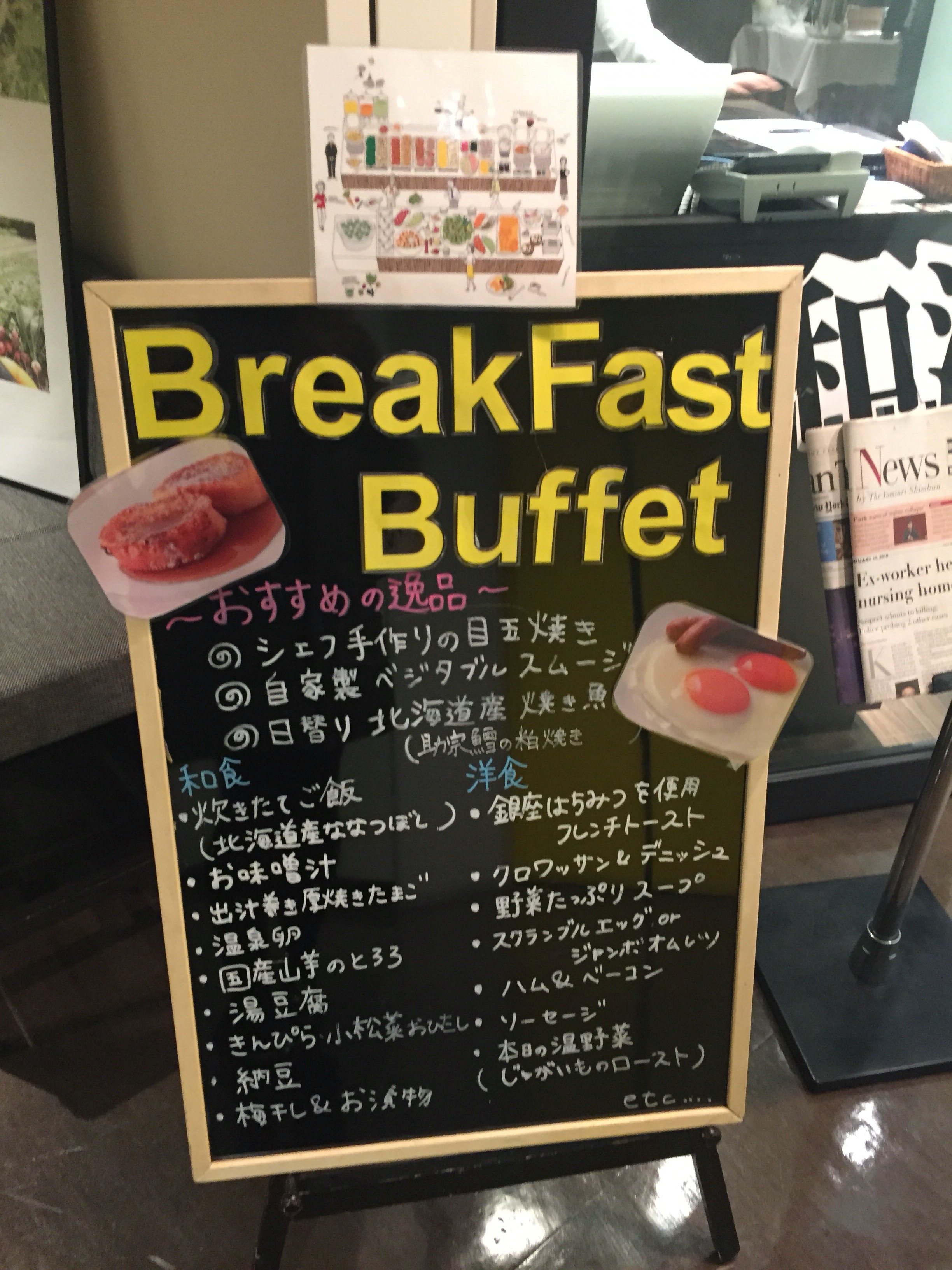 【銀座】白金台の名店シェフプロデュースのお店で朝ごはん@ ノーザンテラスダイナートーキョー【vol.80】