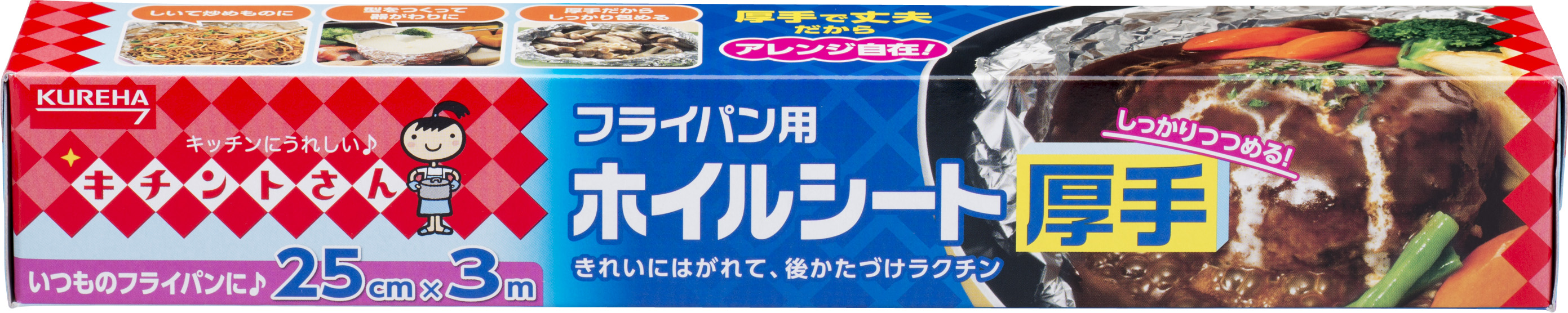 08_ホイルシート厚手