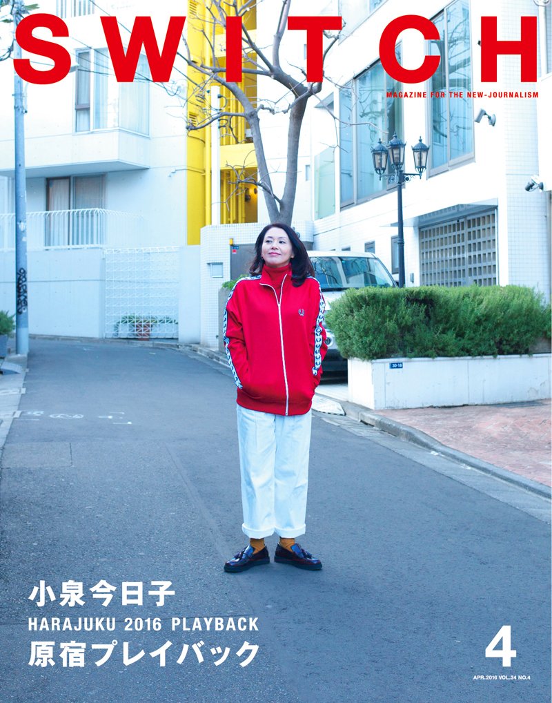 小泉今日子 原宿を歩く
