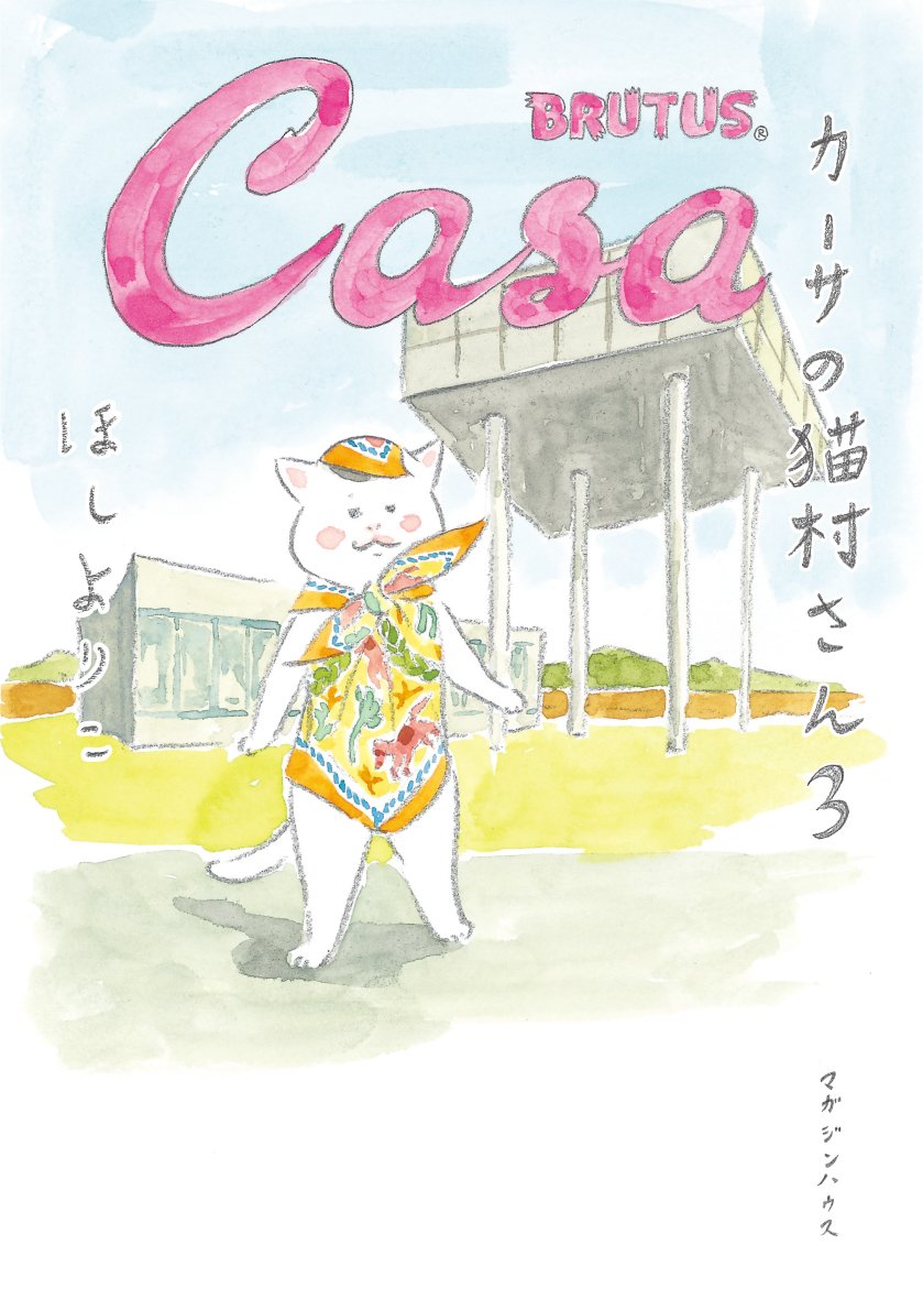 パート勤務の猫村さん♡おしゃれな編集部でお手伝い中！