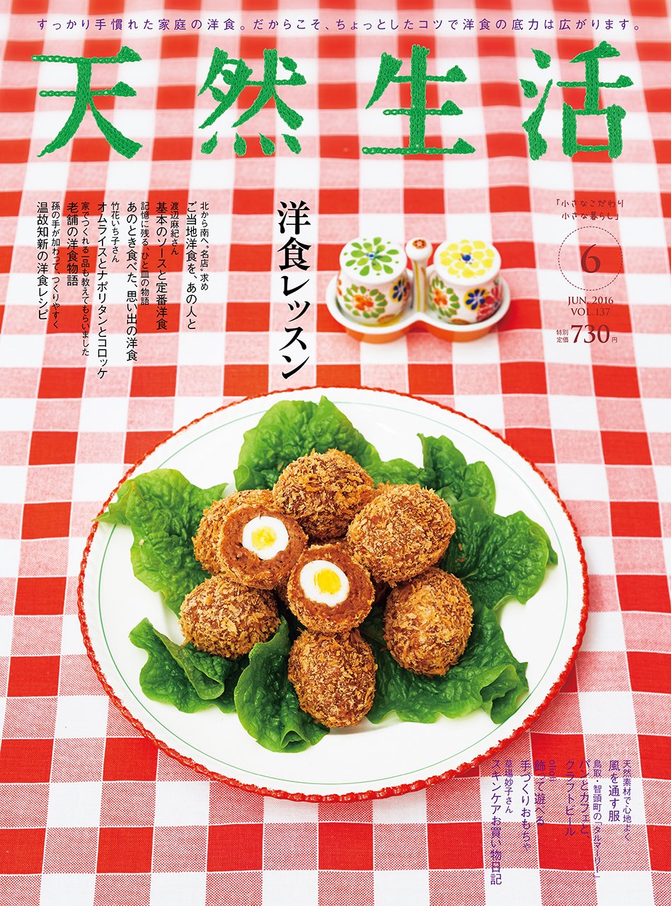 「洋食レッスン」はじめましょう！もっと愛される一皿にしたいから